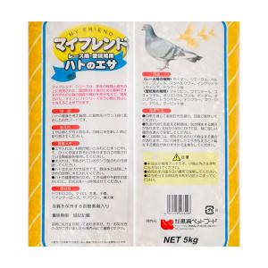 鳩の餌 黒瀬ペットフード マイフレンド ハトの...の詳細画像1