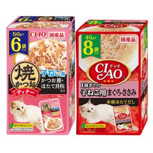INABA ちゅ〜る いなば CIAO ちゅ〜る 40本 1歳までの子猫用