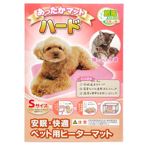 アウトレット品　日本動物薬品　ニチドウ　あったかマット　ハード　Ｓ　犬猫用ヒーターマット　訳あり