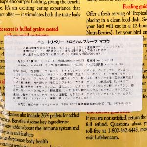 ラフィーバ トロピカルフルーツ マコウ 284...の詳細画像1