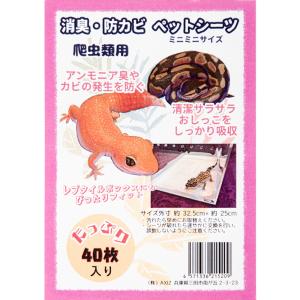 消臭・防カビ ペットシーツ ミニミニ40枚入り...の詳細画像2