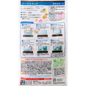 シンセー コーラルサンド (5番) 1Lの詳細画像2