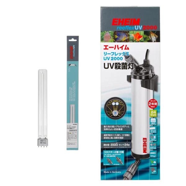 エーハイム　リーフレックス　ＵＶ２０００　本単＆交換球　殺菌灯　水槽　２４Ｗ　〜２０００Ｌ