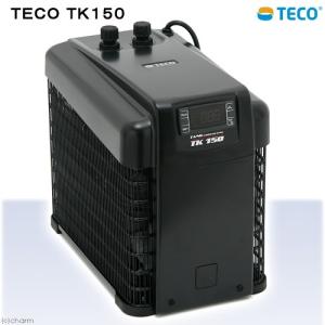 □アウトレット品 ゼンスイ TECO TK150 水槽 アクアリウム用クーラー 〜150L  沖縄別途送料