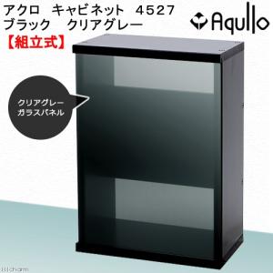 カミハタ 水槽台 海道システム専用キャビネット お一人様1点限り
