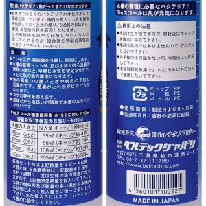 【送料無料】Bioスコール 淡水用 1L バク...の詳細画像1