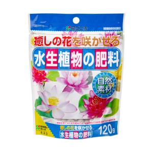 花ごころ　水生植物の肥料　１２０ｇ｜chanet