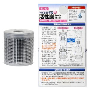 水作 エイトコア S用 活性炭カートリッジ×2箱の詳細画像1