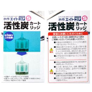 水作 エイトコア S用 活性炭カートリッジ×2箱の詳細画像3