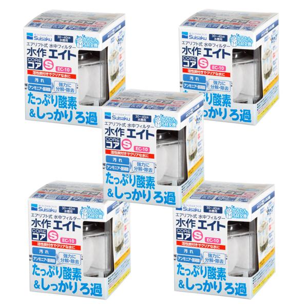 水作　エイトコア　Ｓ×５箱　本体　投げ込み式フィルター　ブクブク　３０〜４０ｃｍ水槽用