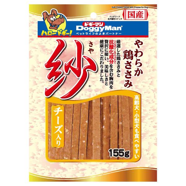 ドギーマン　紗　チーズ入り　１５５ｇ　犬　おやつ