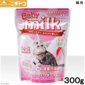 《終売》ニチドウ　ベビーミルク　猫用　３００ｇ