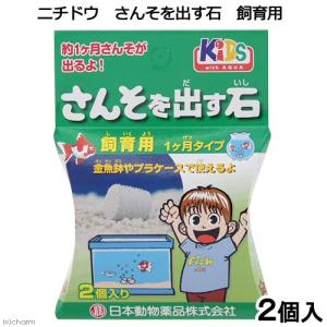 日本動物薬品 ニチドウ さんそを出す石 飼育用 ...の商品画像