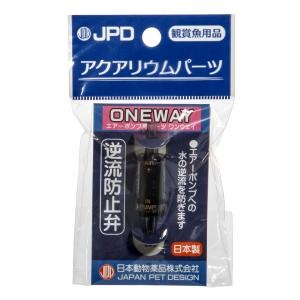 日本動物薬品 ニチドウ ワンウェイ (逆流防止弁)の詳細画像1
