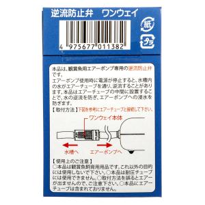 日本動物薬品 ニチドウ ワンウェイ (逆流防止弁)の詳細画像2