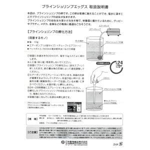 日本動物薬品 ニチドウ ブラインシュリンプエッ...の詳細画像3