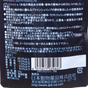 日本動物薬品 ニチドウ プレミアムフード メデ...の詳細画像2