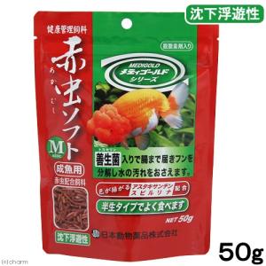 日本動物薬品　ニチドウ　赤虫ソフトタイプ　Ｍサイズ　５０ｇ　金魚の餌｜chanet