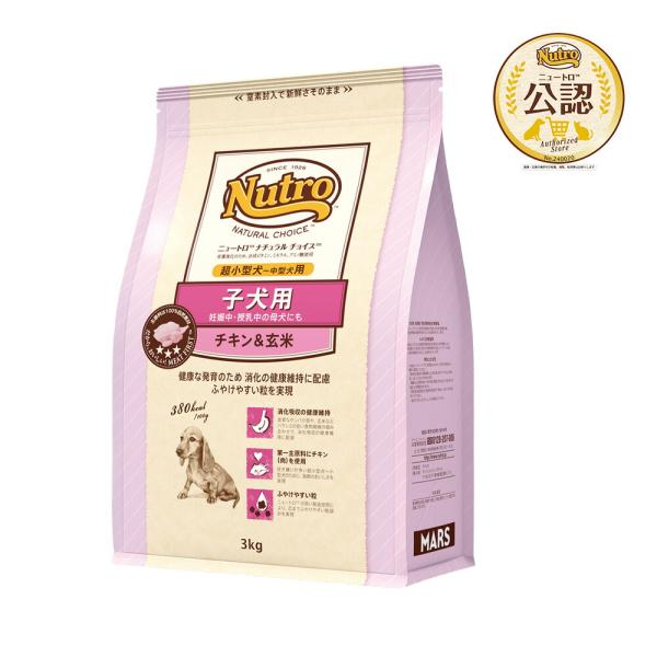 ニュートロ　ナチュラルチョイス　子犬用　超小型犬〜中型犬用　チキン＆玄米　３ｋｇ　プレミアムチキン　...