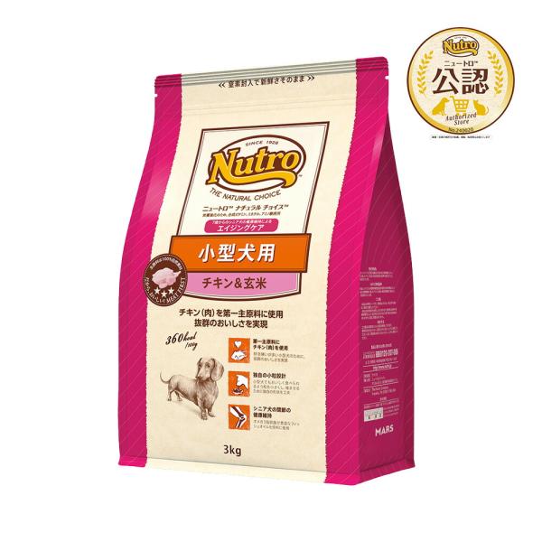 ニュートロ　ナチュラルチョイス　小型犬用　エイジングケア　チキン＆玄米　３ｋｇ　プレミアムチキン　お...