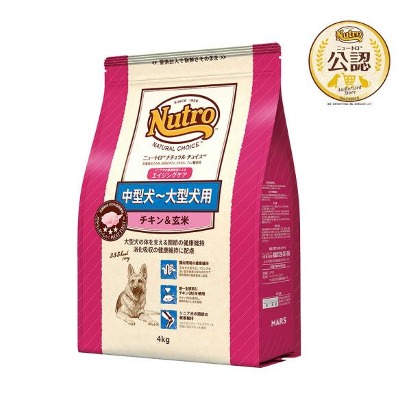 ニュートロ　ナチュラルチョイス　中型犬〜大型犬用　エイジングケア　チキン＆玄米　４ｋｇ　プレミアムチ...