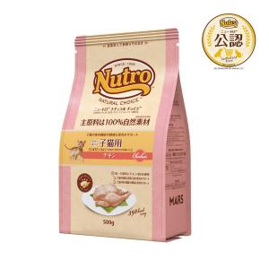 シュプレモ ニュートロ シュプレモ 子猫用 チキン＆サーモン 130g