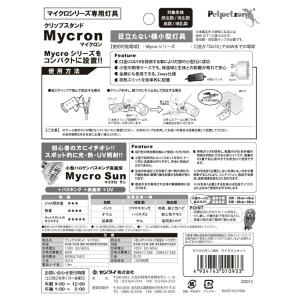 ペットペットゾーン マイクロン+マイクロサン ...の詳細画像4