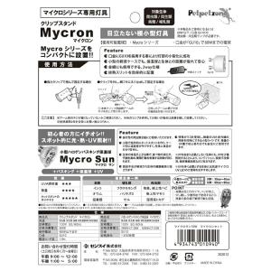 ペットペットゾーン マイクロン+マイクロサン ...の詳細画像4