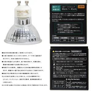 ペットペットゾーン マイクロサン 28W 爬虫...の詳細画像3