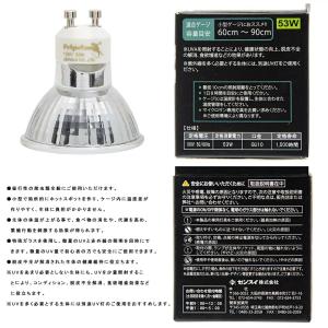 ペットペットゾーン マイクロサン 53W 爬虫...の詳細画像3