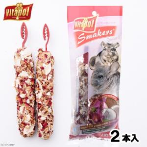 Vitapol スマッカーズ チンチラのための栄養補助食 ココナッツとバラ 2本入り ビタポール チンチラフード えさ エサ 餌
