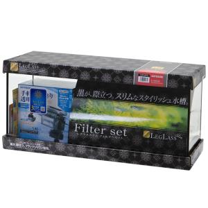 コトブキ工芸　水槽セット　レグラスフラット　Ｆ−６００Ｓ/Ｂ　ブラックシリコン　フィルターセットＸ３　６０ｃｍ水槽　お一人様１点限り