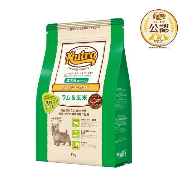 ニュートロ　ナチュラルチョイス　ラム＆玄米　超小型犬〜小型犬用　成犬用　１ｋｇ　プロテインシリーズ　...
