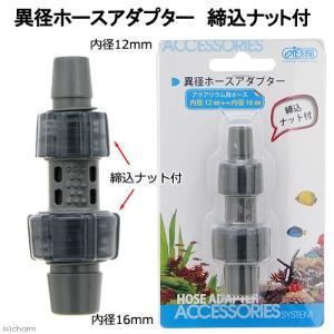 EHEIM（エーハイム） ダブルタップ（直径12／16） : チャーム