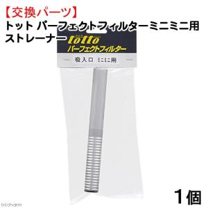 トット パーフェクトフィルター3 M型 淡水用 60Hz（西日本用
