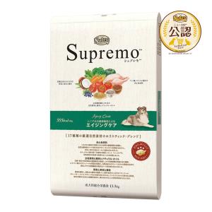 ニュートロ シュプレモ エイジングケア 13.5kg シニア犬用