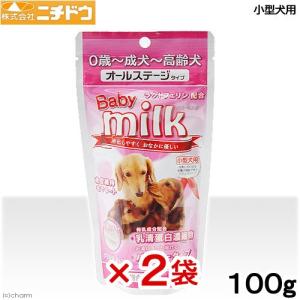 ニチドウ　ベビーミルク　小型犬用　１００ｇ×２袋