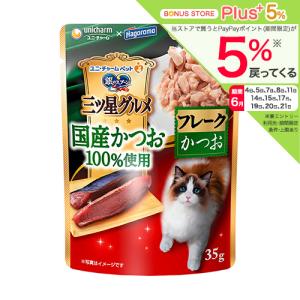 銀のスプーン 三ツ星グルメ パウチ 国産まぐろ100％使用 フレーク