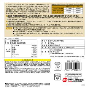 GEX エキゾテラ バグプレミアム 100g×3袋の詳細画像2
