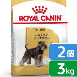 ロイヤルカナン　ミニチュアシュナウザー　成犬・高齢犬用　３ｋｇ×２袋　ジップ付　お一人様２点限り