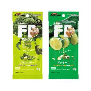 ミニアニマン 小動物のフリーズドライマルシェ 野菜2種 アソート