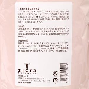 送料無料 ジクラ フクロモモンガ専用フード オ...の詳細画像2