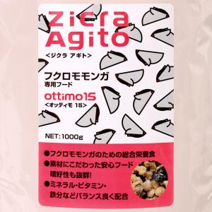 送料無料 ジクラ フクロモモンガ専用フード オ...の詳細画像3