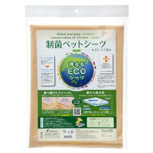 ポンポリース 洗える制菌ペットシーツ プレミアII Sサイズ ベージュ