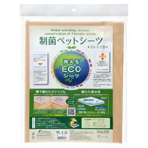 ポンポリース 洗える制菌ペットシーツ プレミアII Mサイズ ベージュ