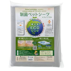 ポンポリース 洗える制菌ペットシーツ プレミアII LLサイズ グレー 沖縄別途送料