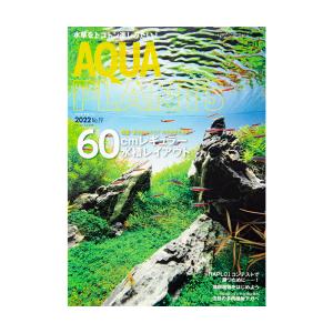 アクアプランツ　ＮＯ．１９　２０２２　書籍　水草