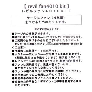 アウトレット品 レビルクイーン レビルファン4...の詳細画像1