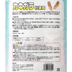 NPF エクセル カキガラ 3kgの詳細画像2
