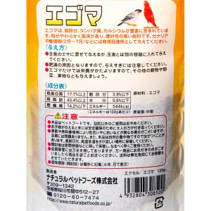 NPF エクセル エゴマ 120g カナリアに...の詳細画像2